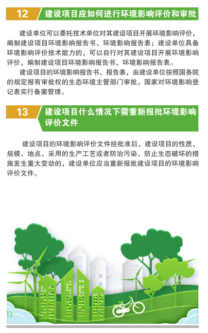 牟平环评报价单公司有多少家？