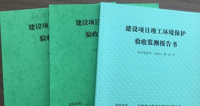 肥城邯郸环评怎么办理